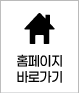 홈페이지