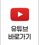 윹츄브