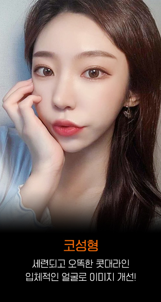 코성형