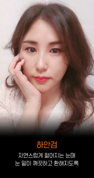 하안검