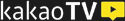 카카오tv