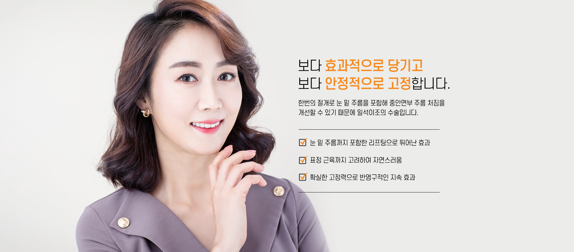 눈썹하거상술