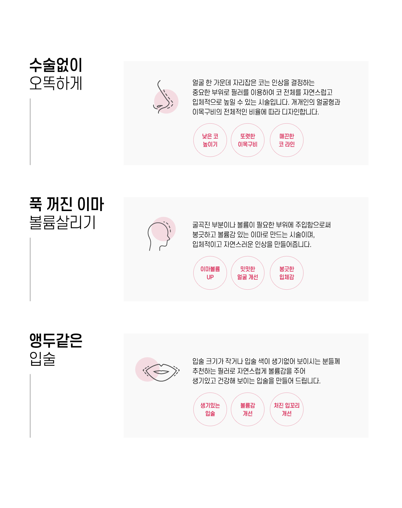김성훈성형외과 필러