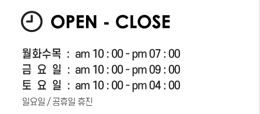 진료시간