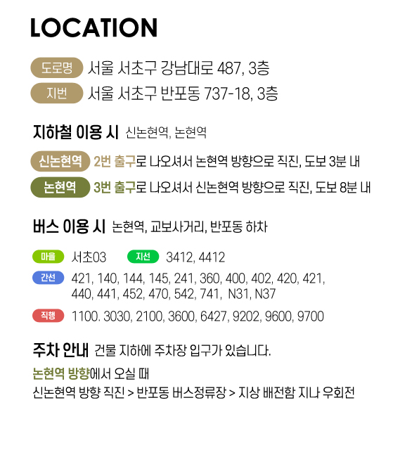 오시는 길