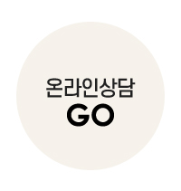 온라인상담