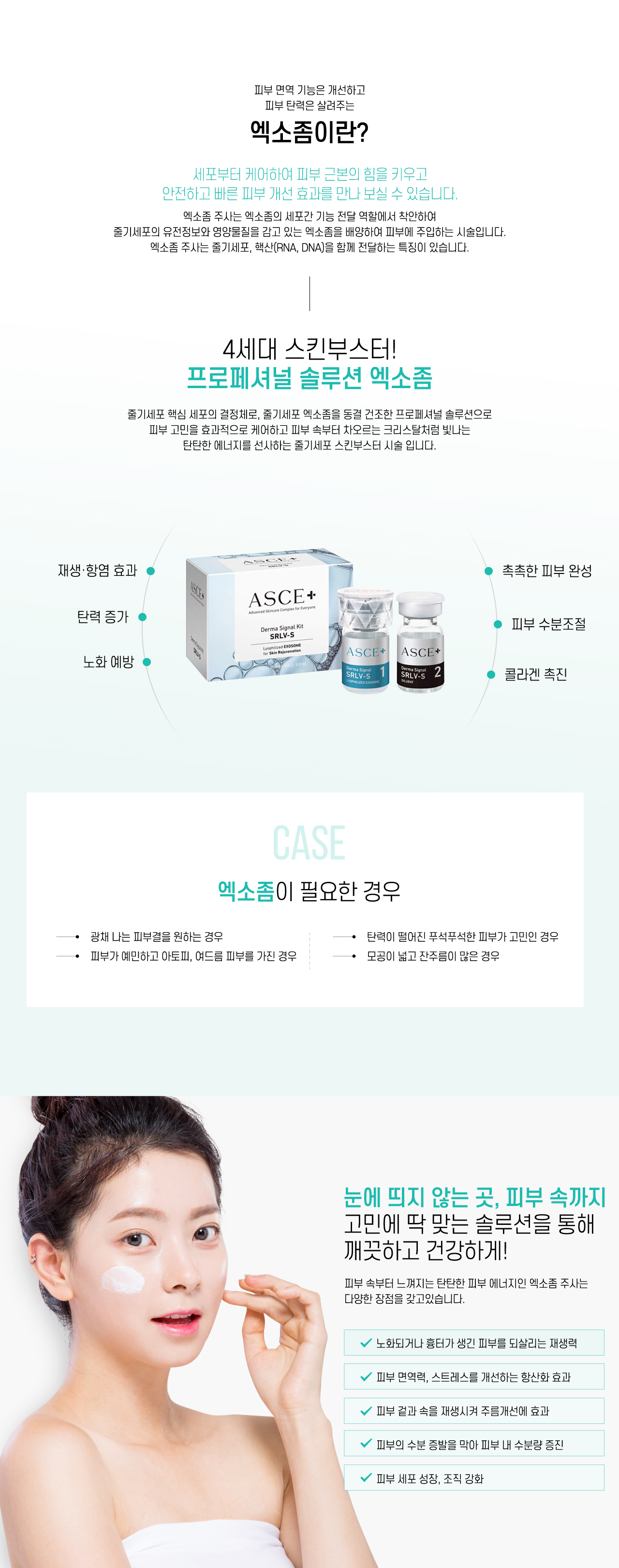 엑소좀