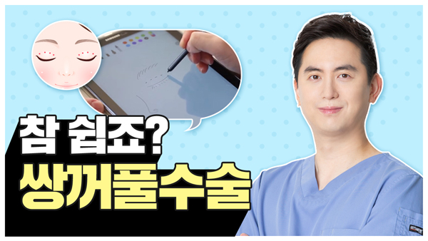 참쉽죠쌍꺼풀수술
