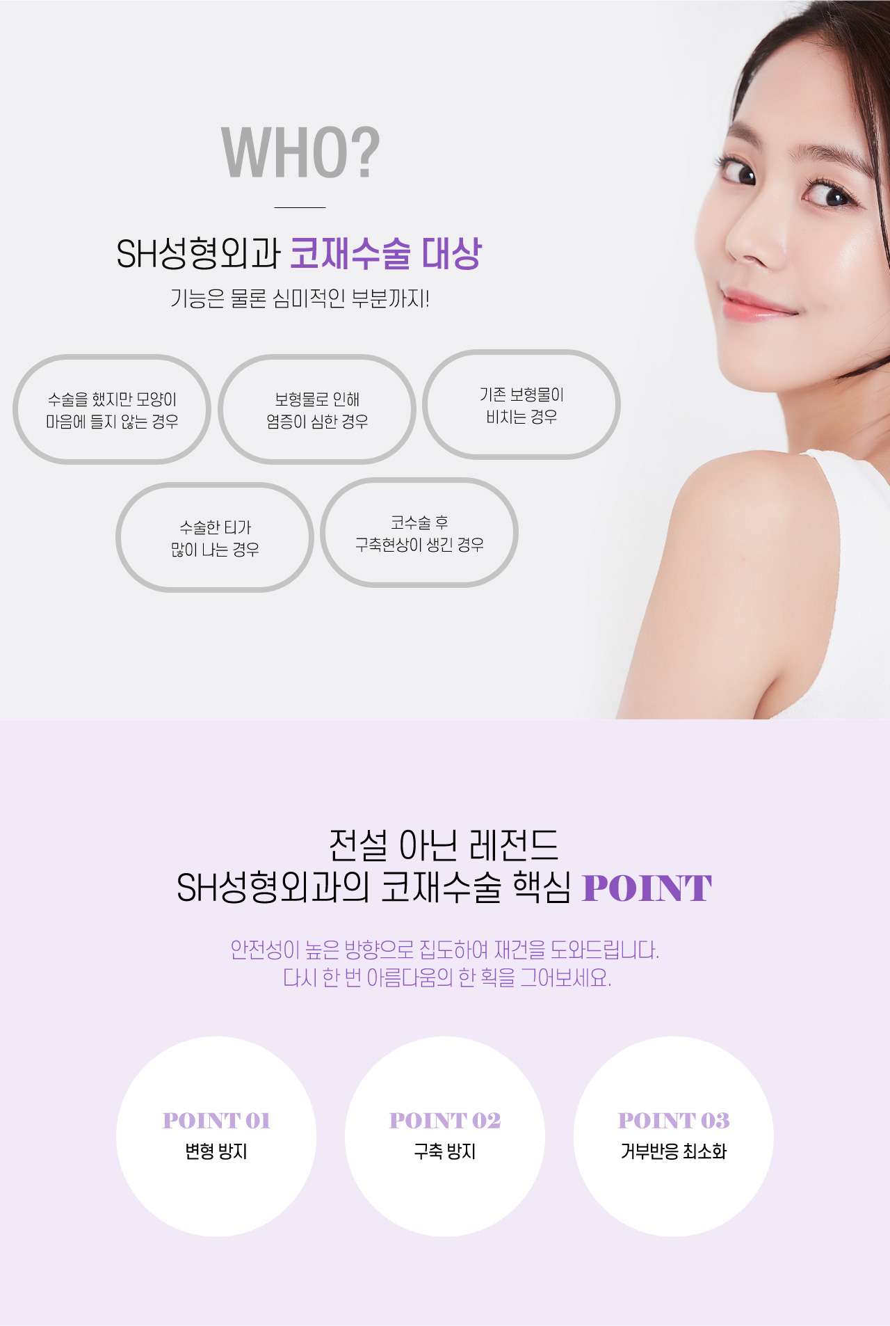 코재수술 대상