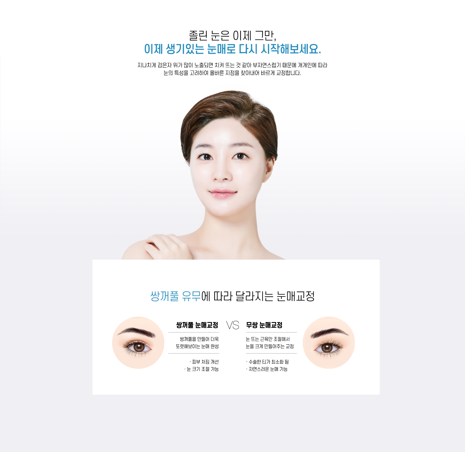 졸린눈은 이제 그만